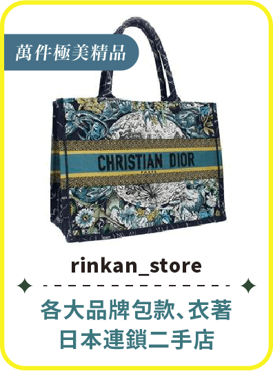 rinkan_store