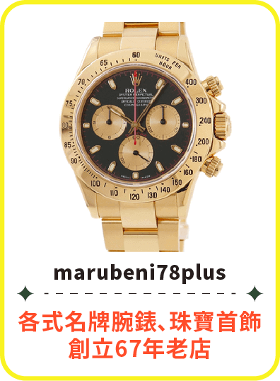 marubeni78plus