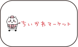 日本吉伊卡哇代購