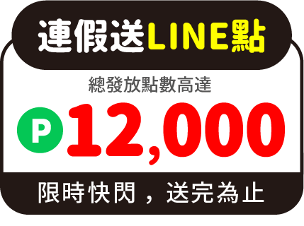 mercari百元折價券
