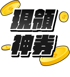 優惠快速導覽
