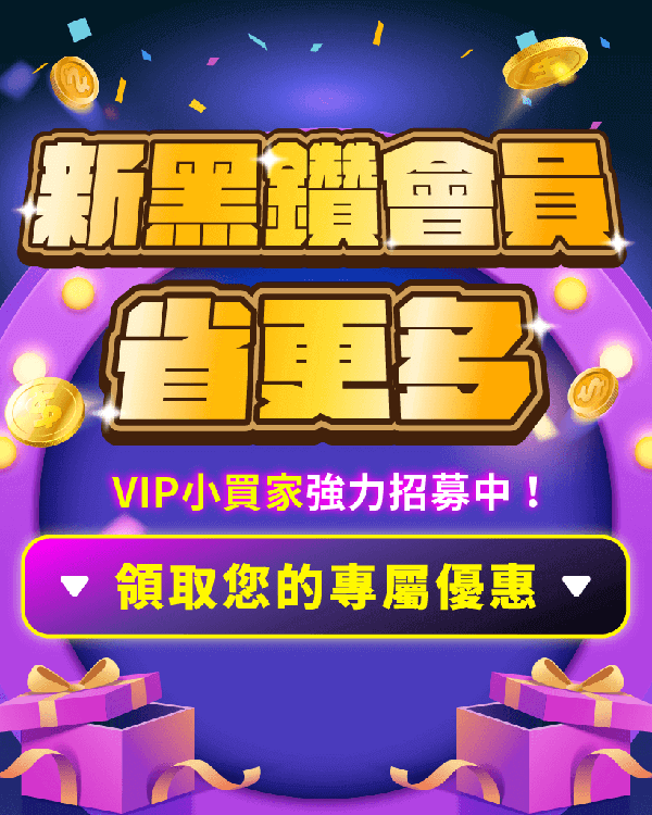 新黑鑽享空運每公斤129元