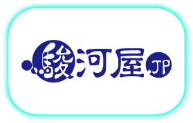 日本駿河屋代購