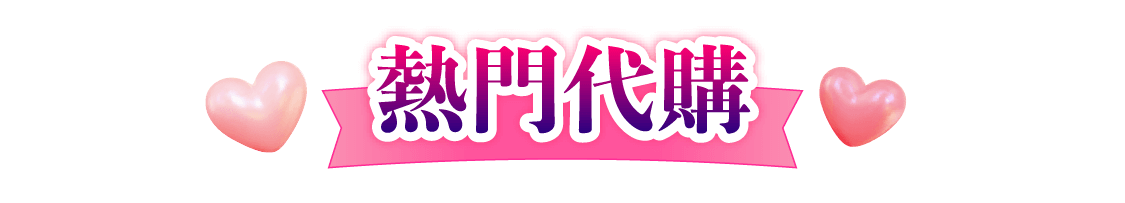 參加方式