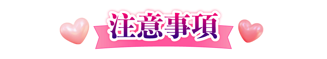 開箱活動規範