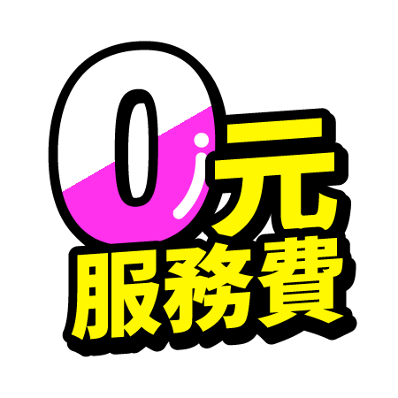 優惠快速導覽