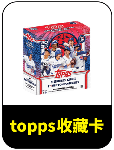 日本topps代購