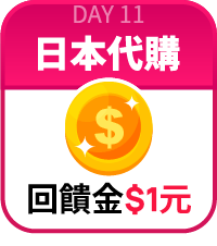 回饋金1元