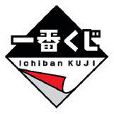 一番賞