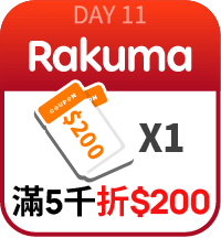 Rakuma滿5000折200