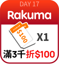 Rakuma滿3000折100