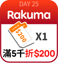 Rakuma滿5000折200