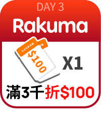 Rakuma滿3000折100