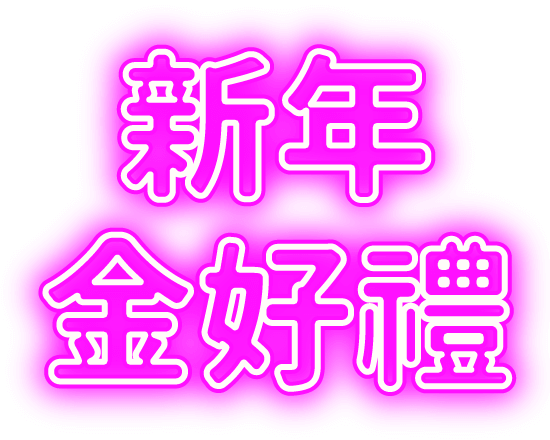 優惠快速導覽