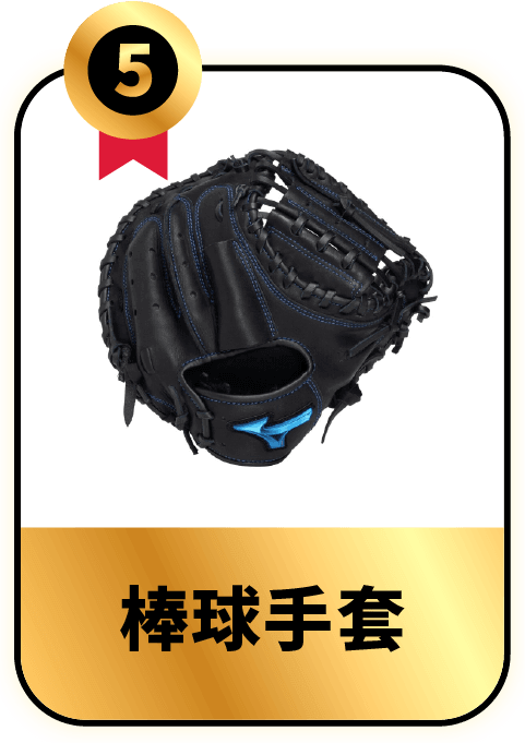 日本棒球手套代購
