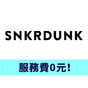 日本SNKRDUNK代購