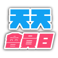 優惠快速導覽