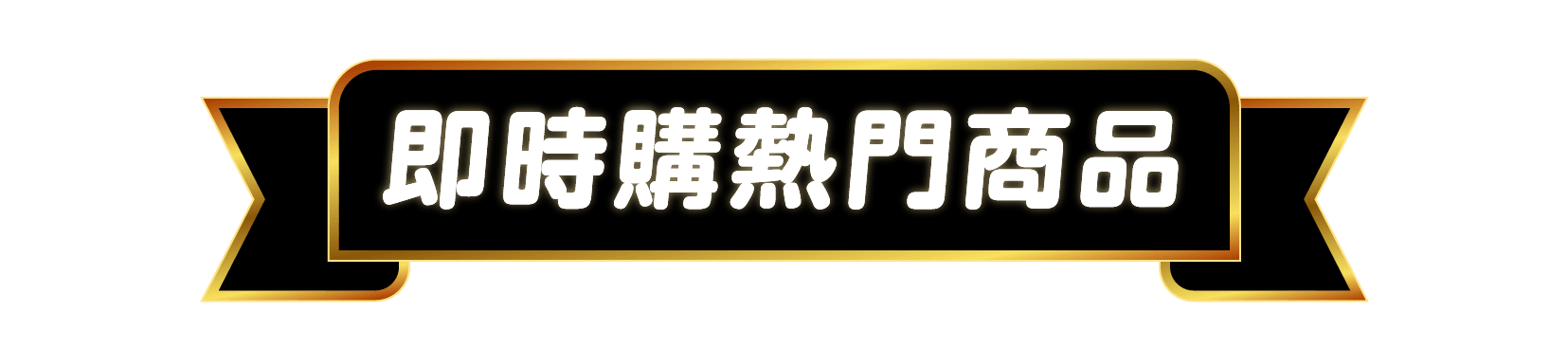 日本二手代購推薦