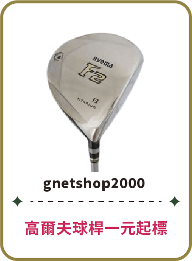 g-netshop