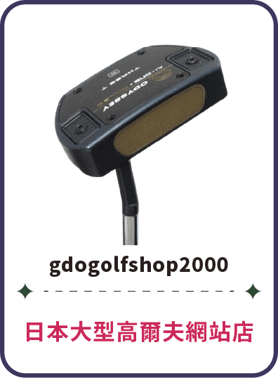 GDO Golf Shop