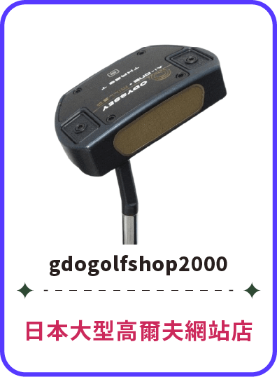 GDO Golf Shop