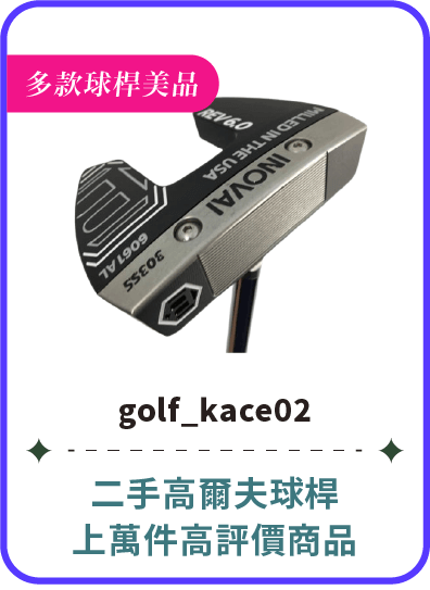 Golf ACE