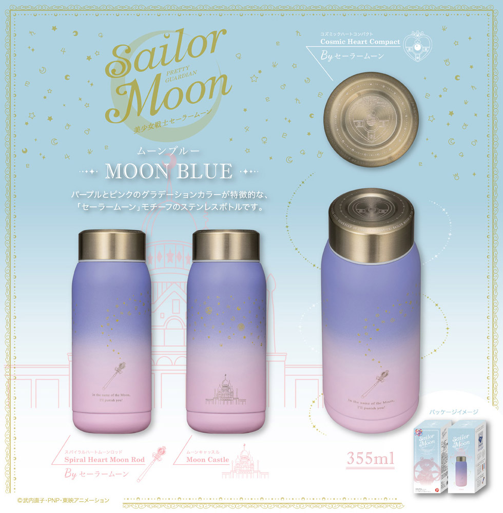 美少女戰士sailormoon moon blue 水瓶