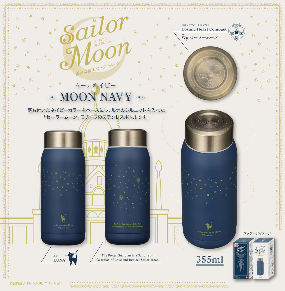 美少女戰士sailormoon Moon navy 水瓶