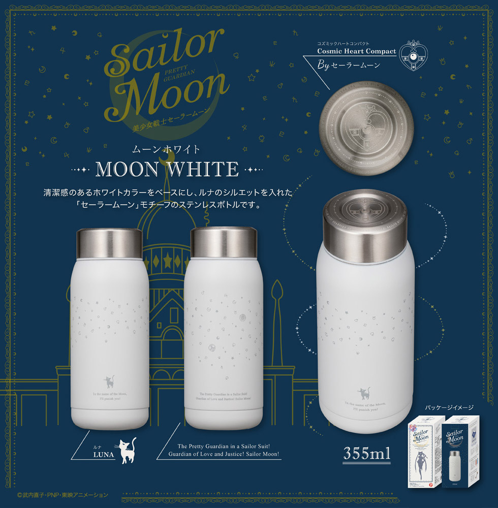 美少女戰士 sailormoon moon white 水瓶