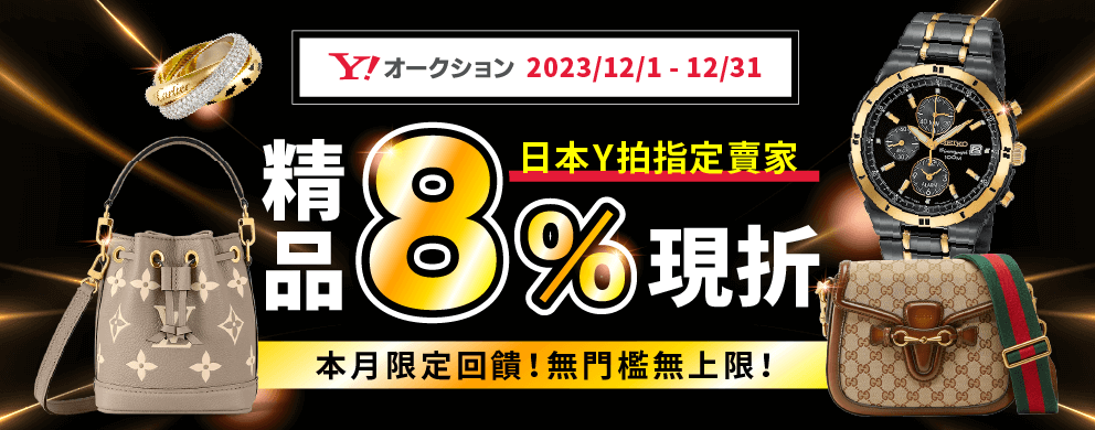 mercari跨買日本代購-メルカリ官方合作夥伴